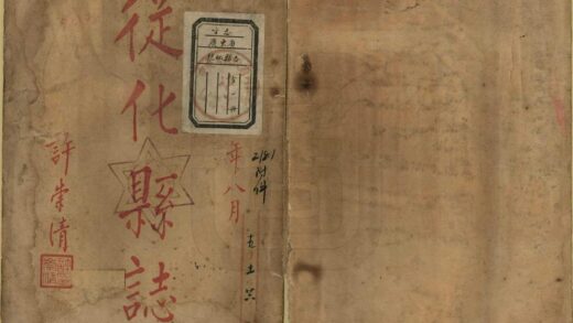 09061 从化县新志 0.jpg