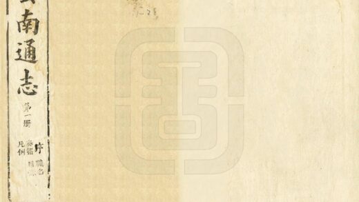 09063 云南通志 0.jpg