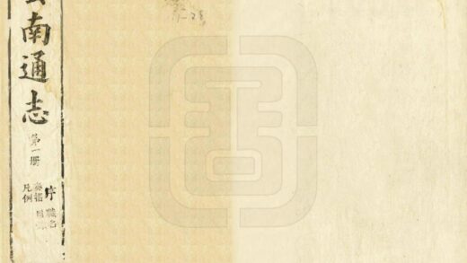 09064 云南通志 0.jpg