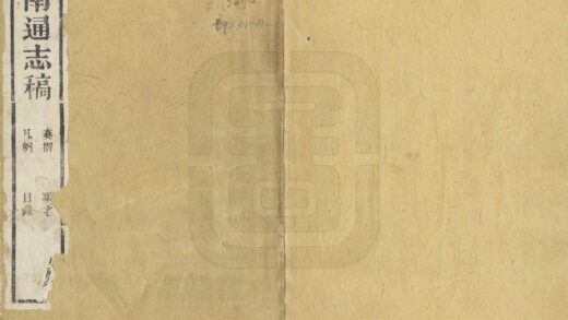 09069 云南通志稿 0.jpg