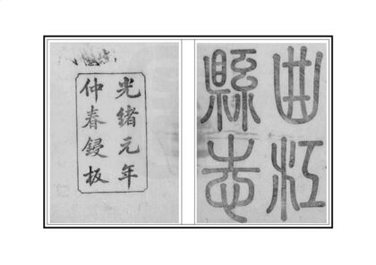 09079 曲江县志 0.jpg