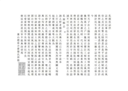 09086 乳源县志 0.jpg