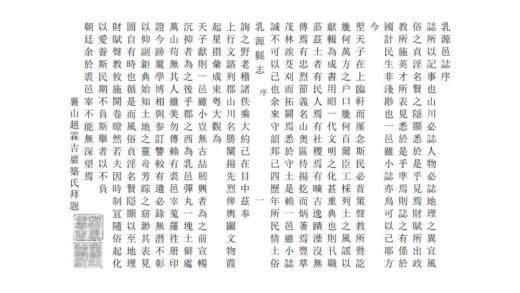 09086 乳源县志 0.jpg