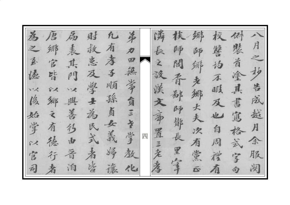 _佛山忠义乡志_