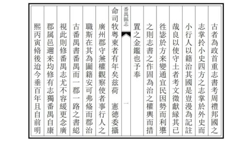 09095 番禺县志 0.jpg