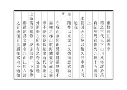 09102 曲江县志 0.jpg