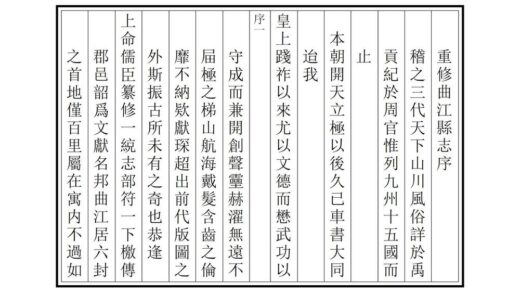 09102 曲江县志 0.jpg