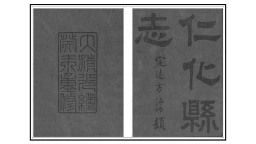 09107 仁化县志 0.jpg