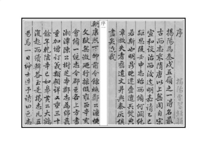 09159 揭阳县志 0.jpg