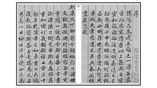 09159 揭阳县志 0.jpg