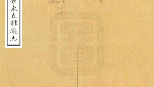 09174 景东直隶厅志 0.jpg