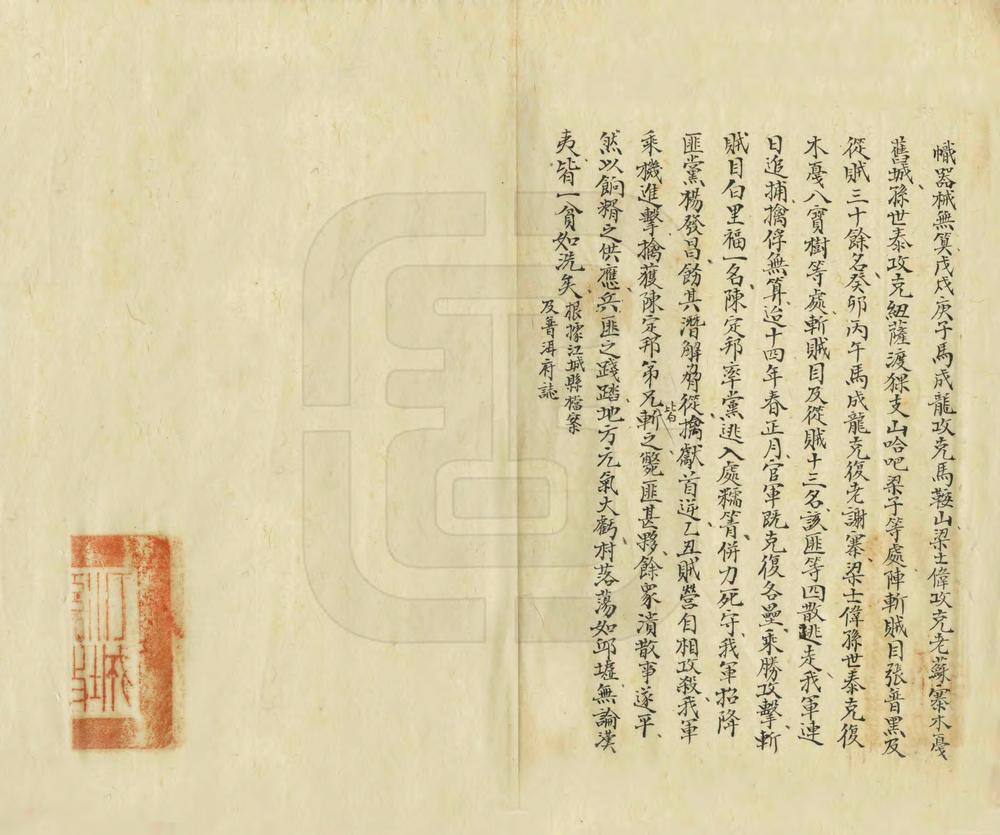 _江城县政府征集省志资料_