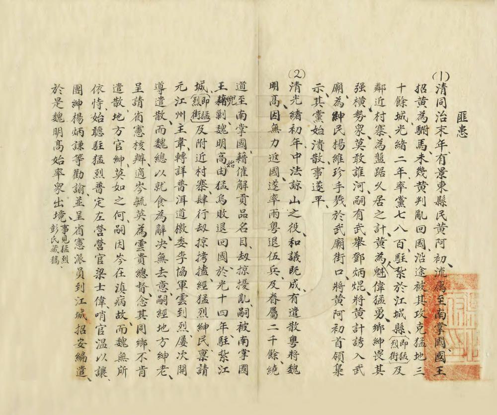 _江城县政府征集省志资料_