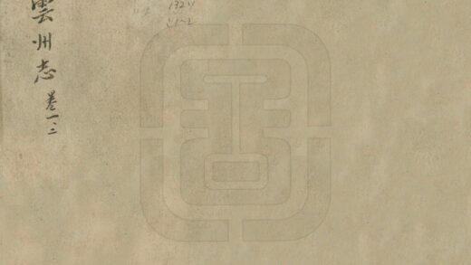 09180 云州志 0.jpg