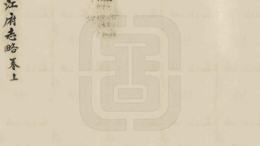 09185 丽江府志略 0.jpg