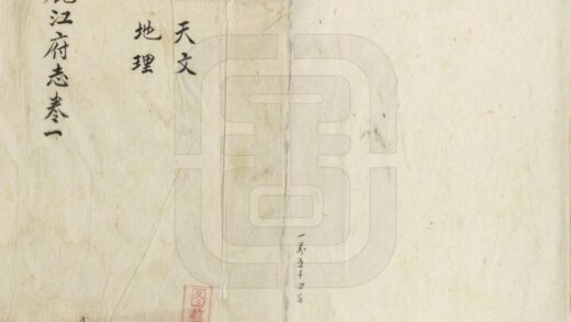 09187 丽江府志 0.jpg