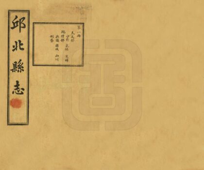 09193 邱北县志 0.jpg