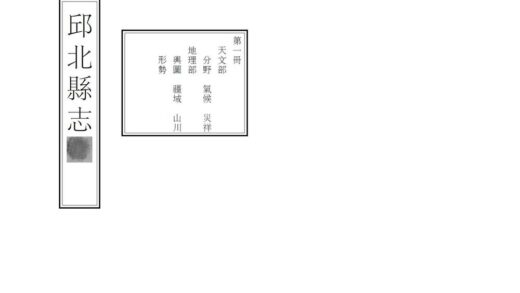 09194 邱北县志 0.jpg