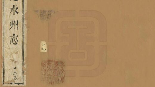 09201 建水州志 0.jpg