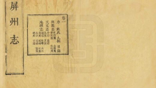 09203 石屏州志 0.jpg