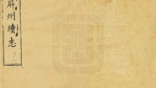 09205 石屏州续志 0.jpg