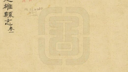 09214 楚雄县志 0.jpg