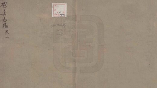 09215 崿嘉志稿 0.jpg