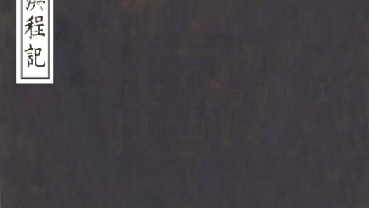 09217 滇程记 0.jpg