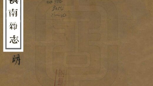 09225 滇南杂志 0.jpg