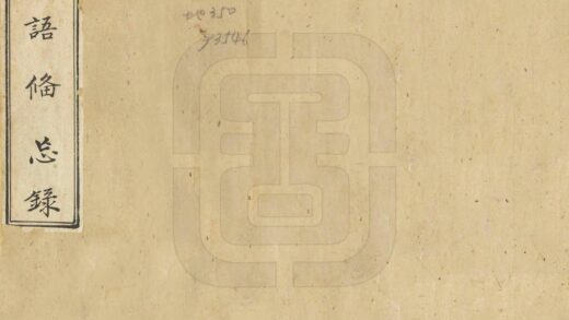 09227 滇语备忘录 0.jpg