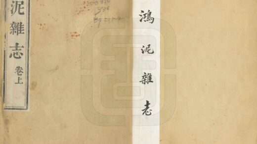 09228 鸿泥杂志 0.jpg