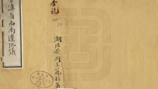 09234 经营滇省西南边地议 0.jpg