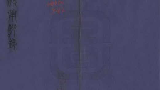 09236 滇南钞录 0.jpg