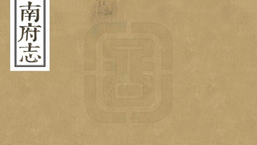 09239 云南府志 0.jpg