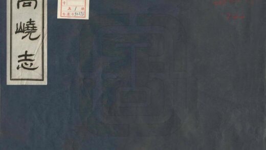 09243 高峣志 0.jpg