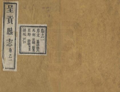 09246 呈贡县志 0.jpg