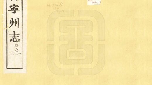 09248 晋宁州志 0.jpg