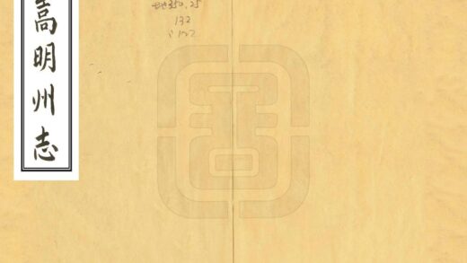 09252 嵩明州志 0.jpg