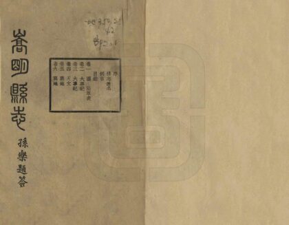 09256 嵩明县志 0.jpg