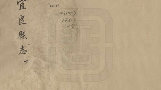 09259 宜良县志 0.jpg