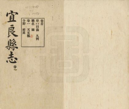 09260 宜良县志 0.jpg