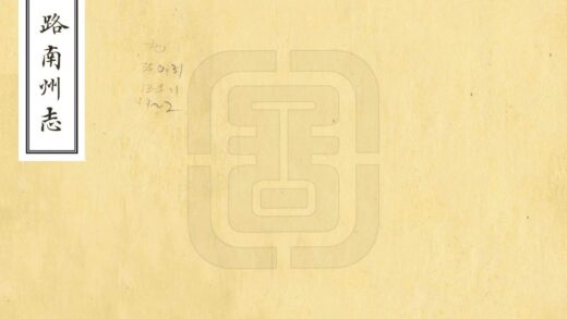 09264 路南州志 0.jpg