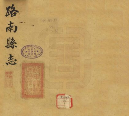 09265 路南县志 0.jpg