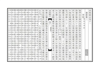 09270 南海县志 0.jpg