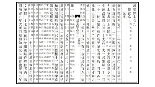 09276 新宁县志 0.jpg