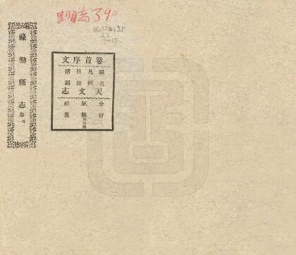 09294 禄劝县志 0.jpg