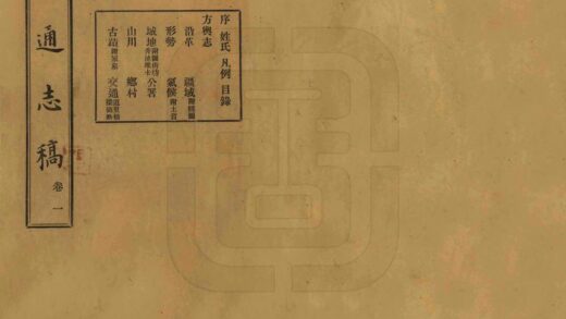 09296 昭通志稿 0.jpg