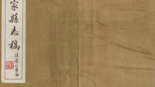 09300 巧家县志稿 0.jpg