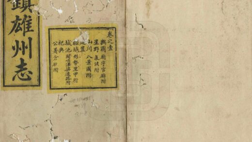 09304 镇雄州志 0.jpg