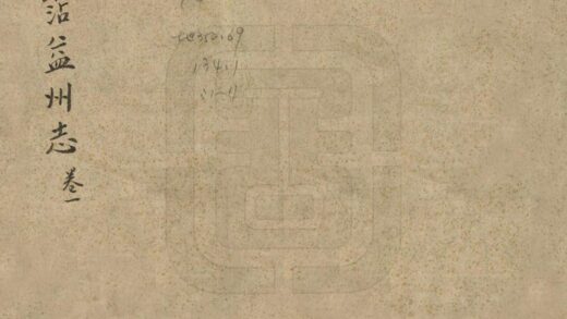 09306 沾益州志 0.jpg